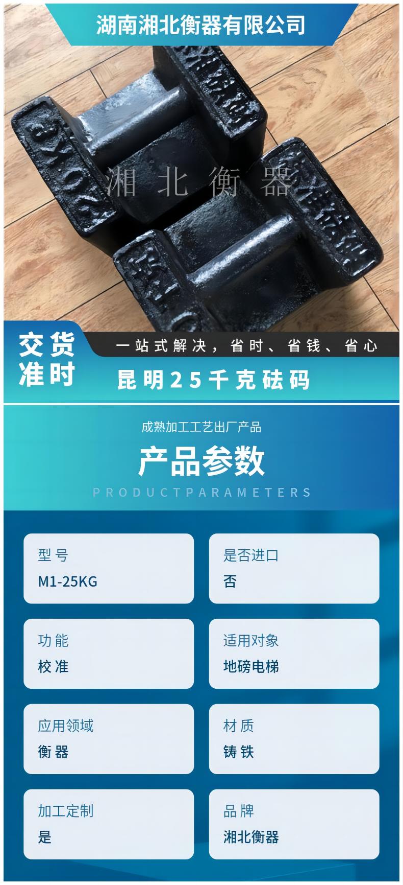 標(biāo)準砝碼