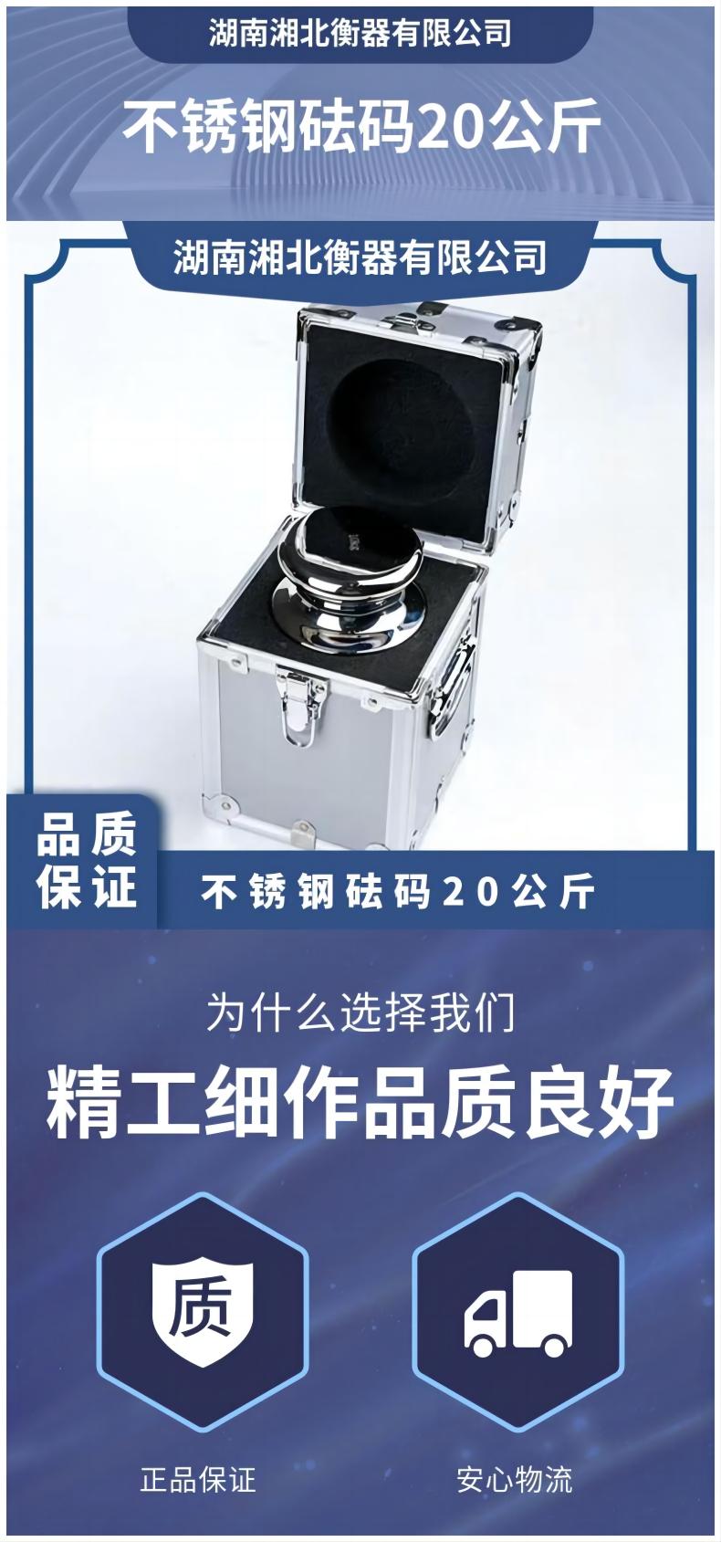 泉州不銹鋼砝碼20kg10kg校秤砝碼F2級(jí)5公斤圓柱形標(biāo)準(zhǔn)砝碼