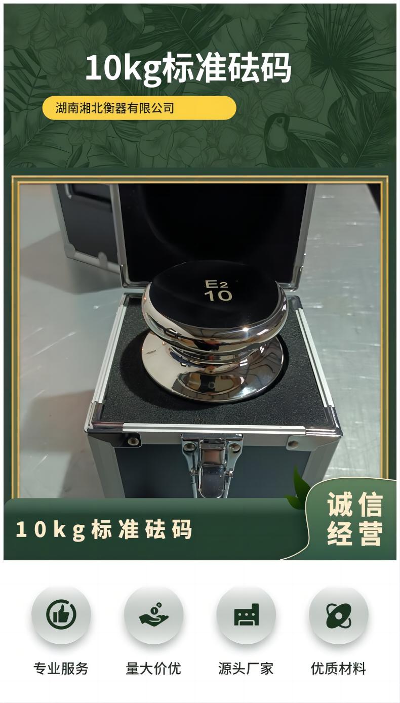 福建F2級20kg不銹鋼砝碼 精密電子秤校準10公斤圓柱形標(biāo)準砝碼