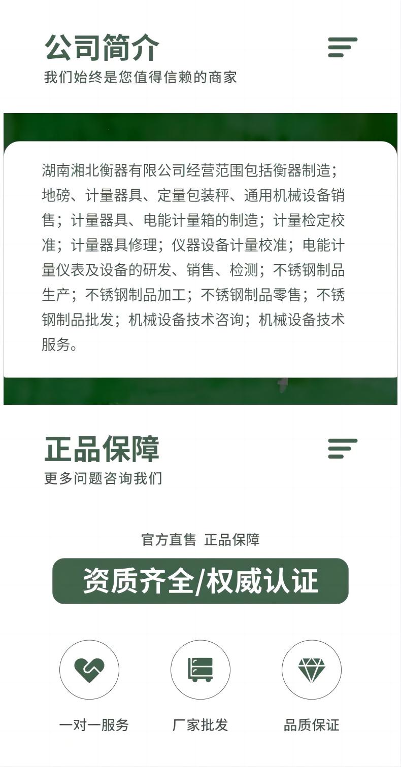 標(biāo)準砝碼