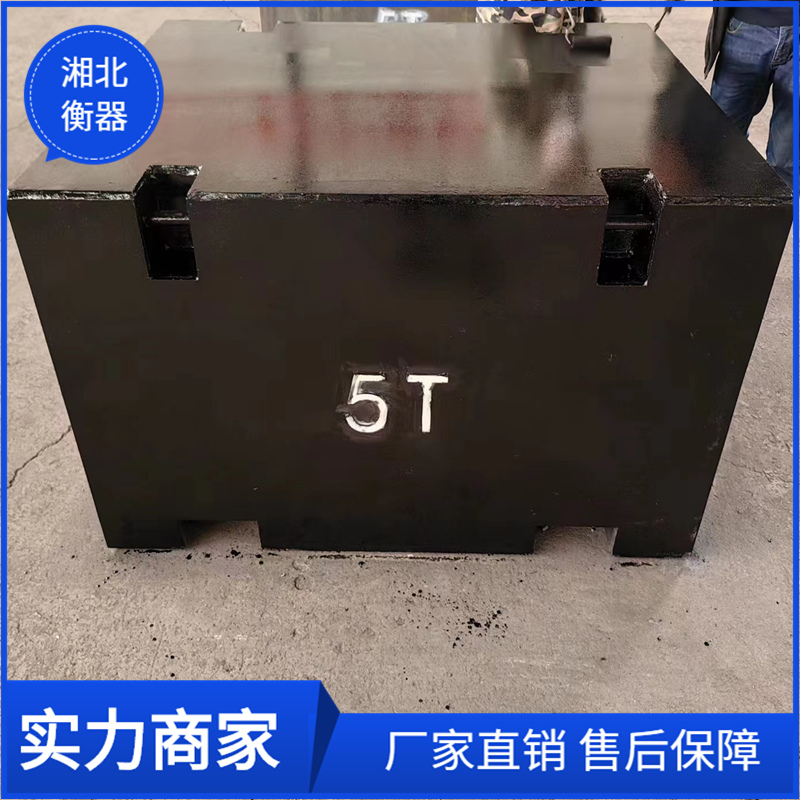 標(biāo)準(zhǔn)砝碼